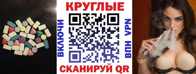 Экстази круглые  KRAKEN как зайти  Далматово 