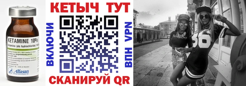 КЕТАМИН VHQ Далматово