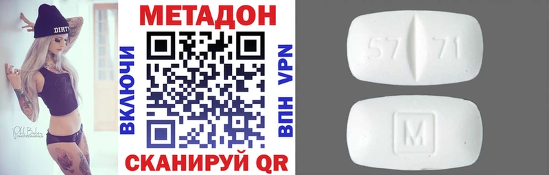 Метадон мёд  Далматово 